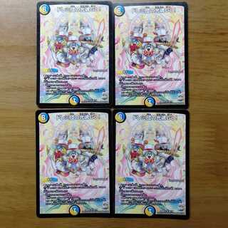 ドレミ団の光魂Go 4枚セット