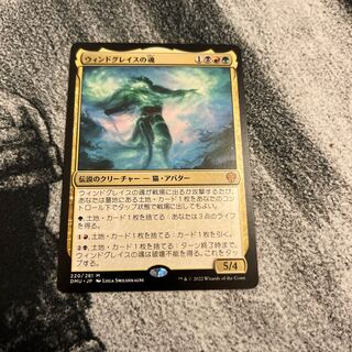 MTG The Soul of Windgrace 1枚