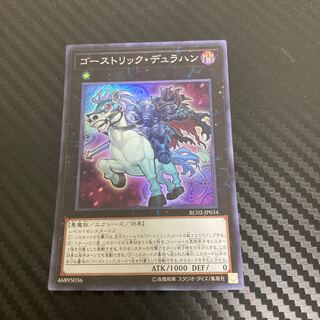 Ghostrick Dullahan Super Rare JP034