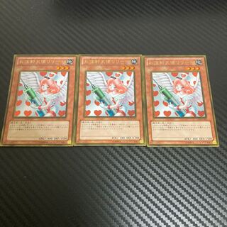 Injection Fairy Lily Gold Rare JP043