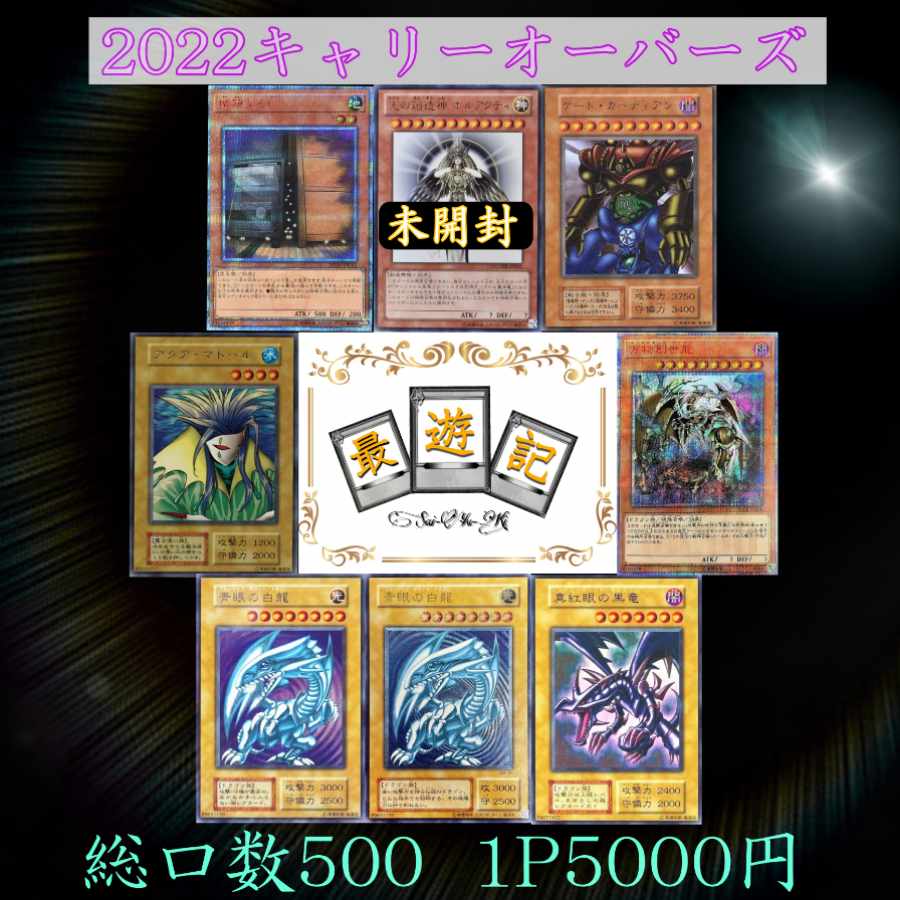 2022 Carryover's Yu-Gi-Oh Ori Pa.