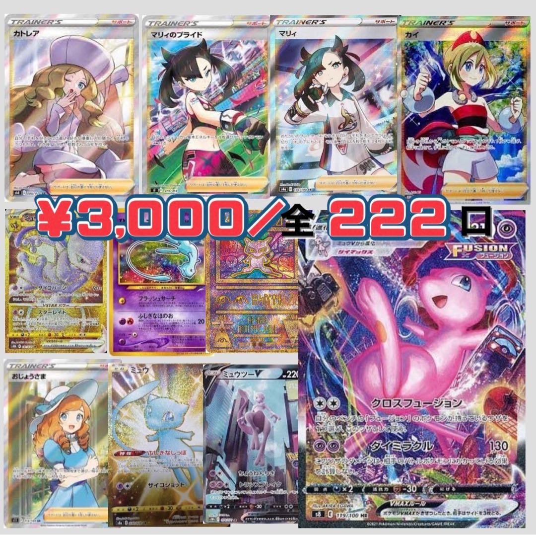 Sold out!!! Great!!! 50th Anniversary Special Thanks Oripa 3000yen 222 units for 3 packs of Yupo Doors!