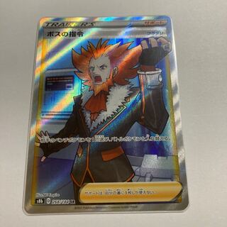 ボスの指令[フラダリ] SR 268/184