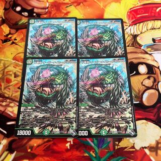 Juban Ryu Aubie Rosa Car Par100 SR S7/S8