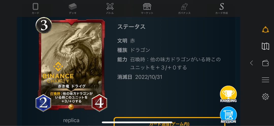 レプリカ5枚セット