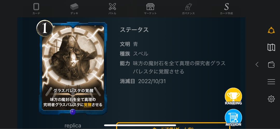 レプリカ5枚セット