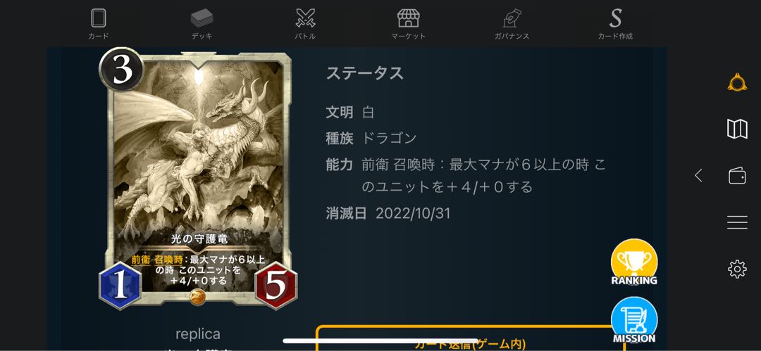 レプリカ5枚セット