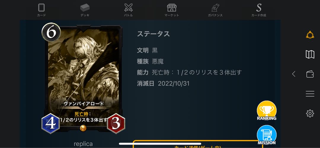 レプリカ5枚セット