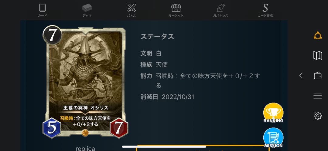 レプリカ5枚セット