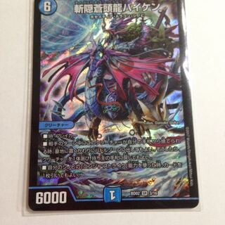 Zan'yaku Sotou Ryu Baiken