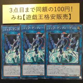 Link Devotee Normal JP036