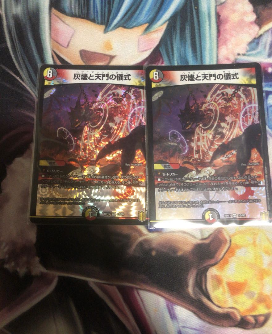 Ceremony of Ashes and Heavenly Gate VR 10/95