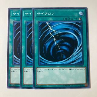 6839 Cyclone ☆9641