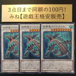 Ravenous Crocodragon Archethys Normal JP043