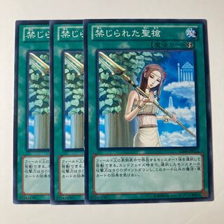 Forbidden Lance ☆9642