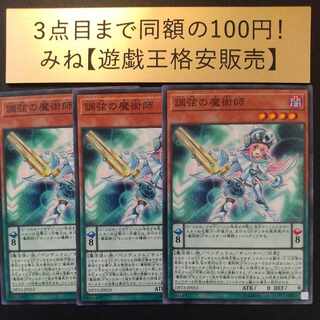 Harmonizing Magician Normal JP053