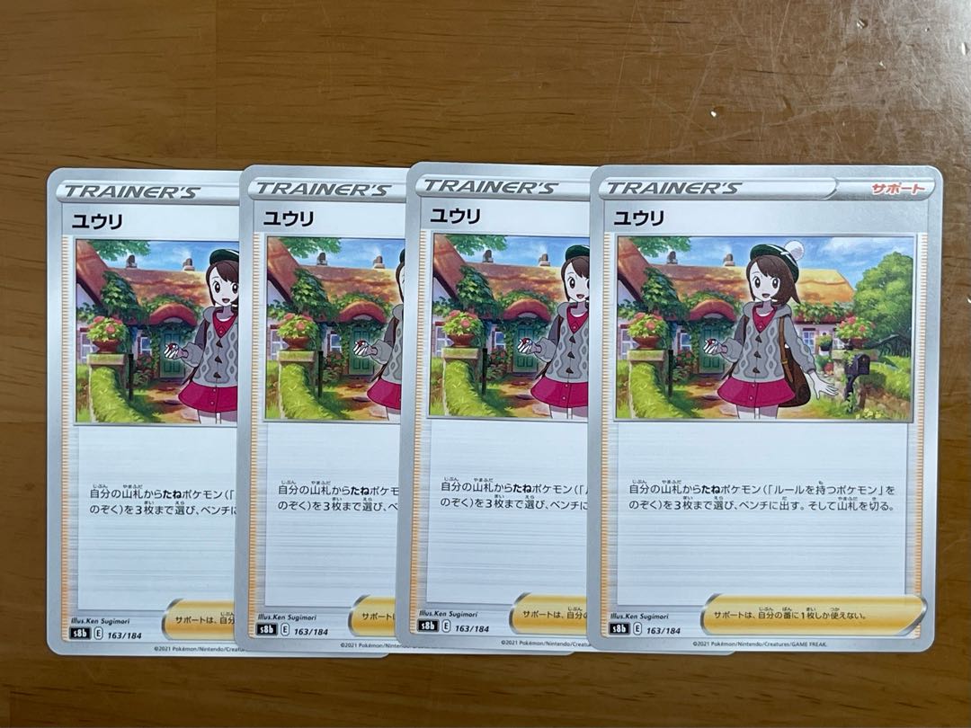 Yuuri [-] {163/184} [S8b].