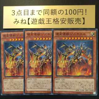 Jizukiru, the Star Destroying Kaiju Normal JP026