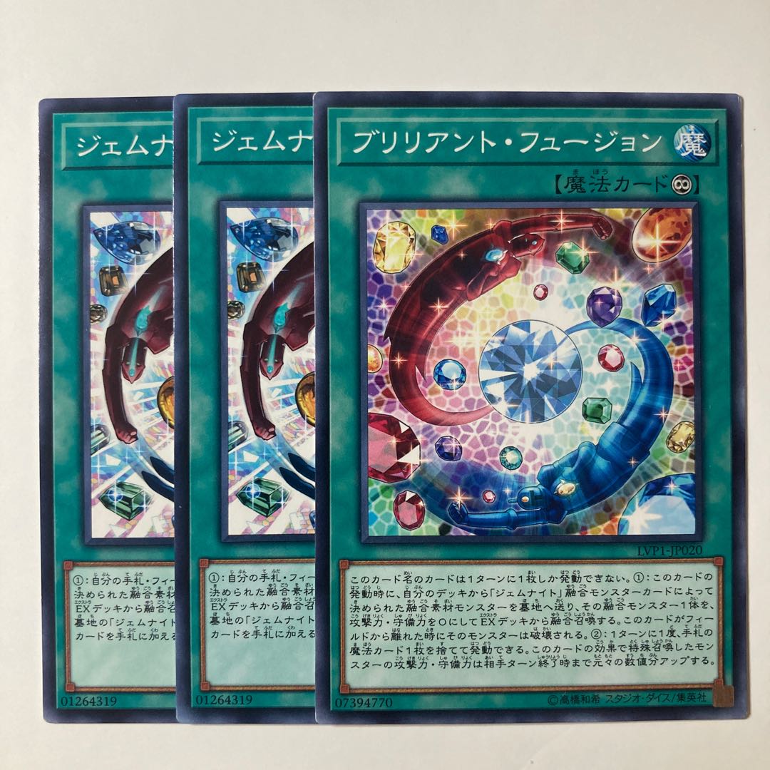 6842 Brilliant Fusion ☆9645