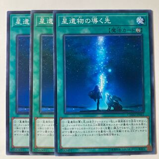星遺物の導く」の激安通販 | magi