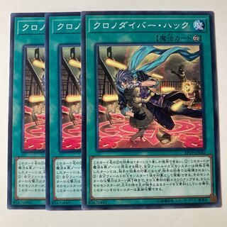 6845 クロノダイバー・ハック ノーマル JP042