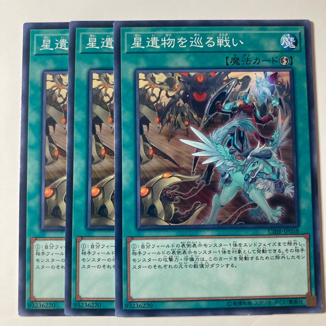 World Legacy Clash ☆9649