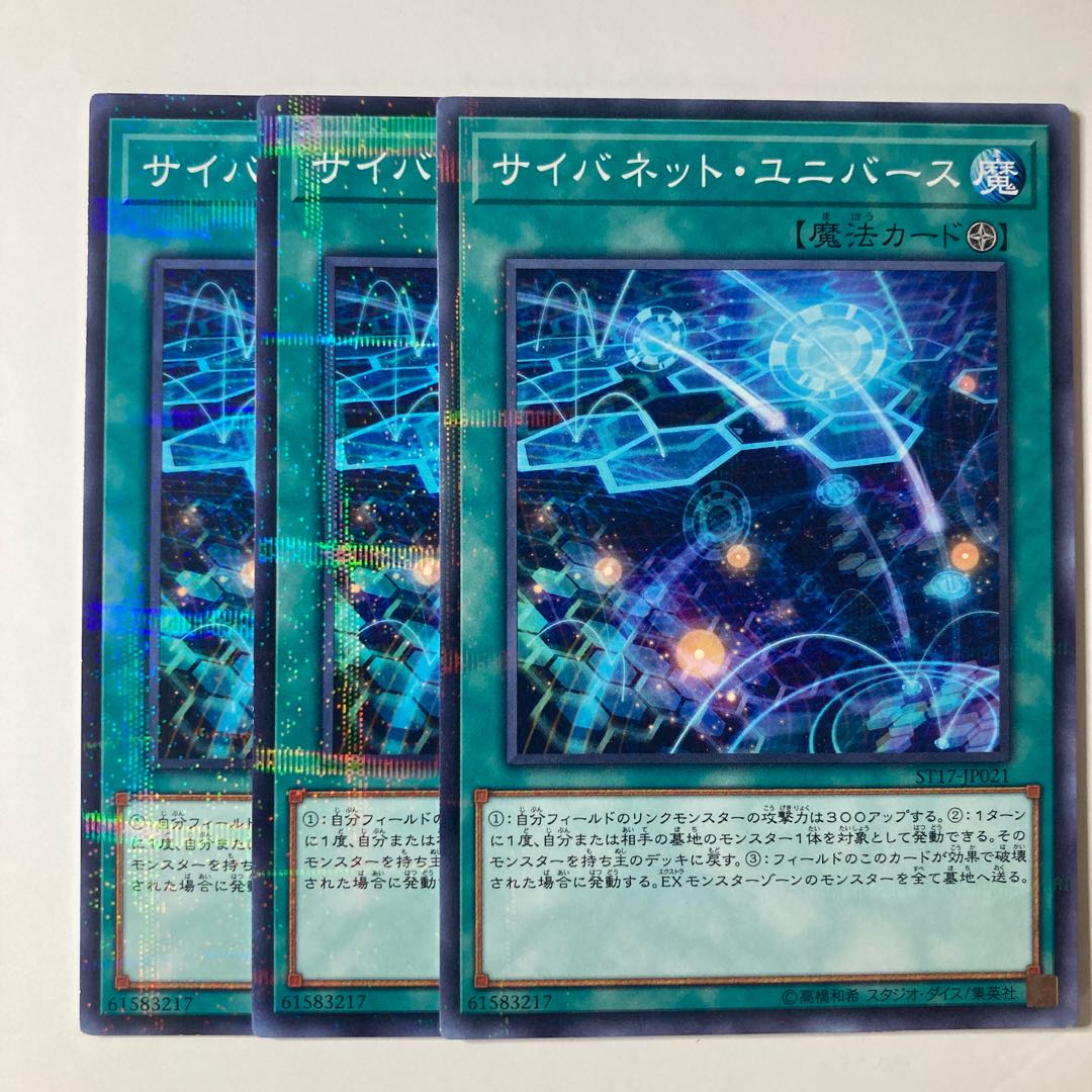 6847 Cynet Universe ☆9651