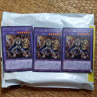 中生代化石騎士スカルナイト　字レア【パニッシュメント、融合】