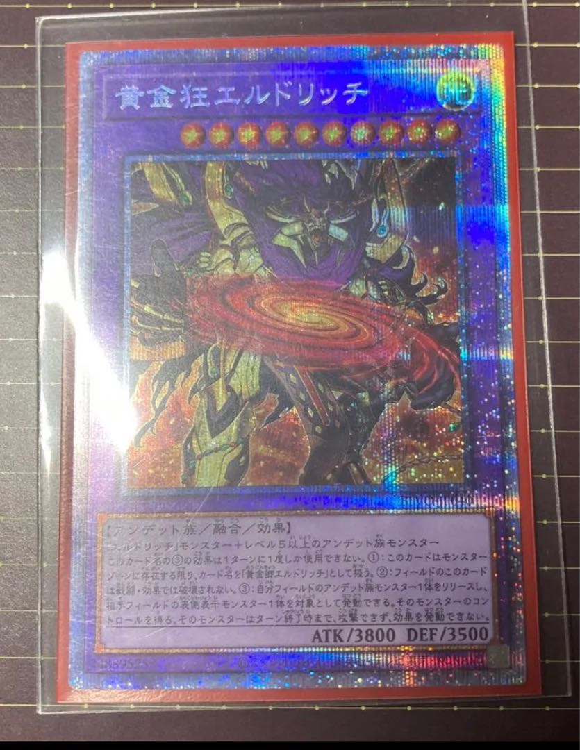 Price reduced until October 10 Eldlich the Mad Golden Lord Prismatic Secret