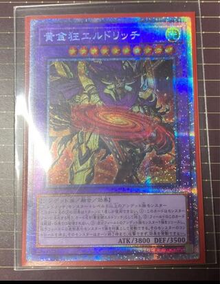 Price reduced until October 10 Eldlich the Mad Golden Lord Prismatic Secret