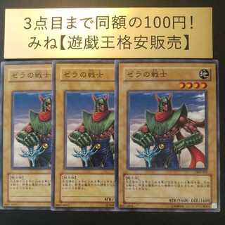 Warrior of Zera Normal 002