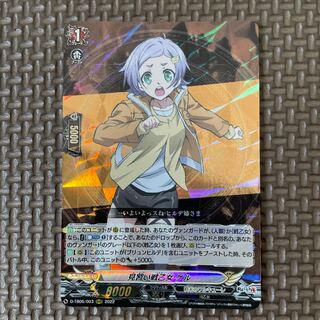 Apprentice War Maiden Ger.