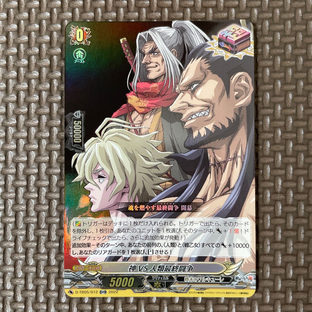 God vs. Mankind Final Fighting Conflict