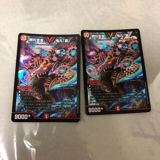 勝利宣言鬼丸覇