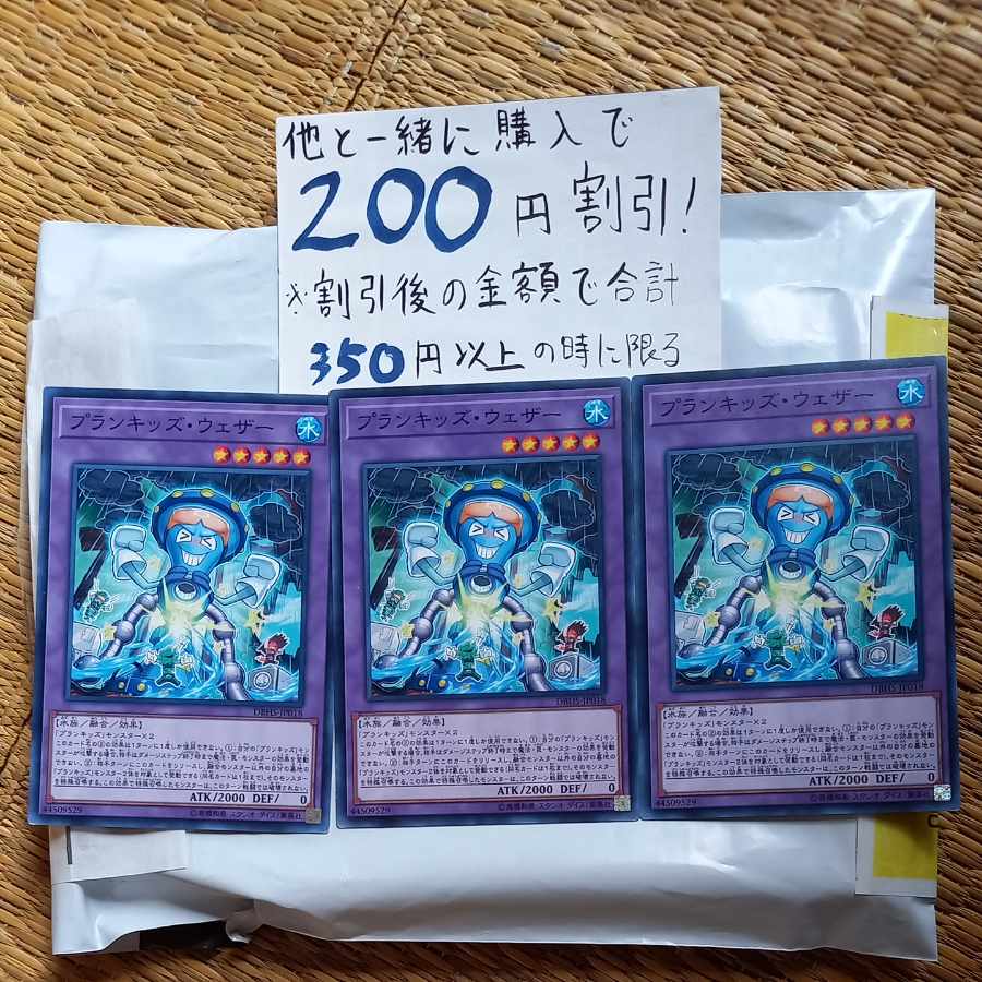 Prank-Kids Weather Washer Normal JP018 [Water family, Water attribute, Polymerization