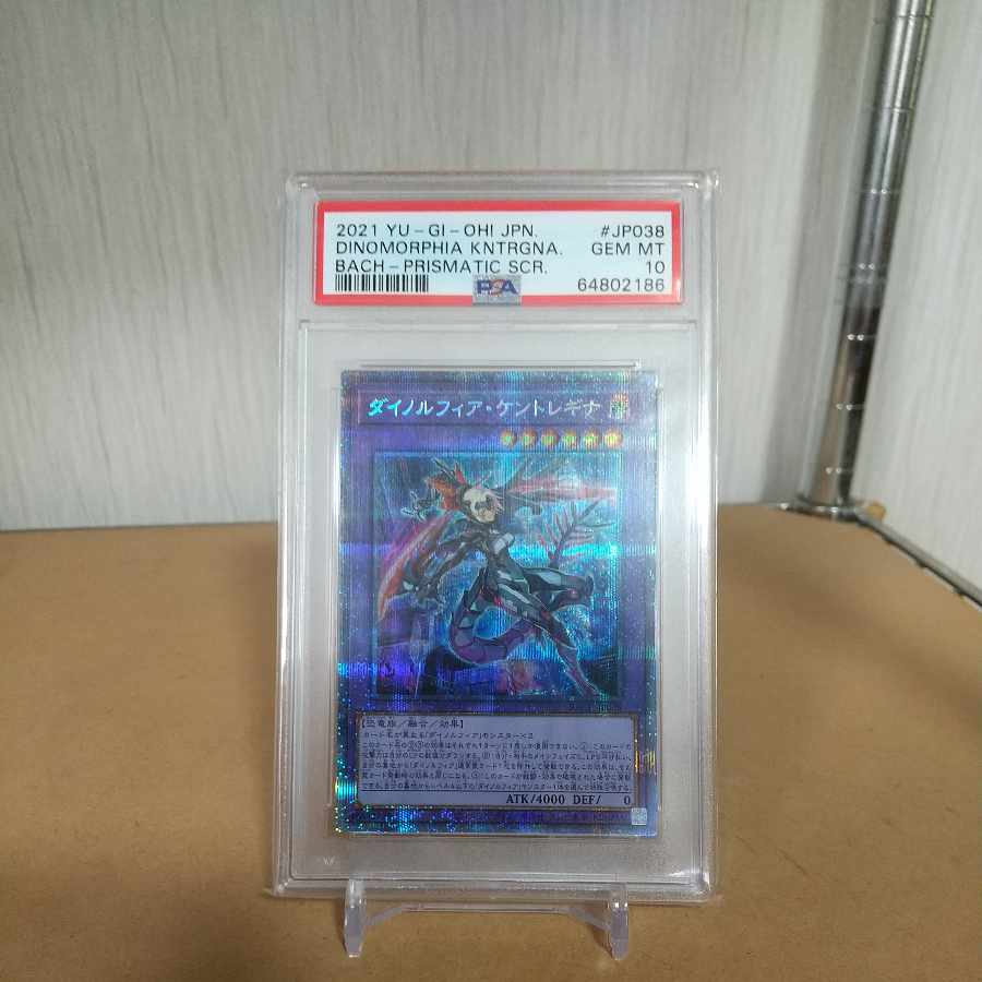 Dinolfia kentregina prismatic secret rare JP038 psa10