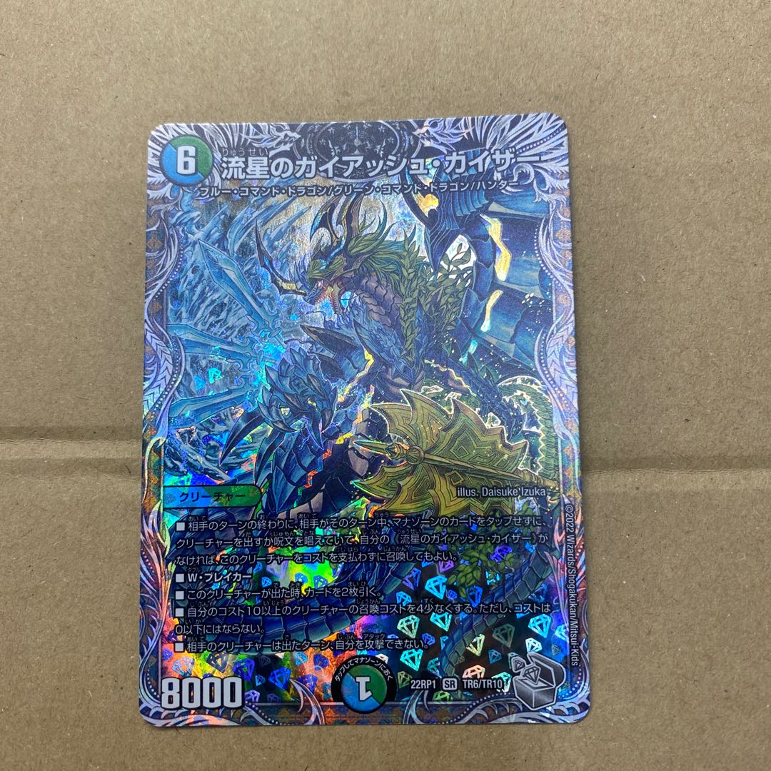 Meteor Gaiach Kaiser (Silver Treasure) SR TR6/TR10