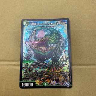 Juban Ryu Aubie Rosa Car Par100 SR S7/S8