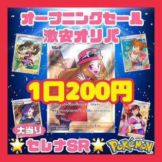 【おん様専用】ポケカ激安オリパ★50口 1枚