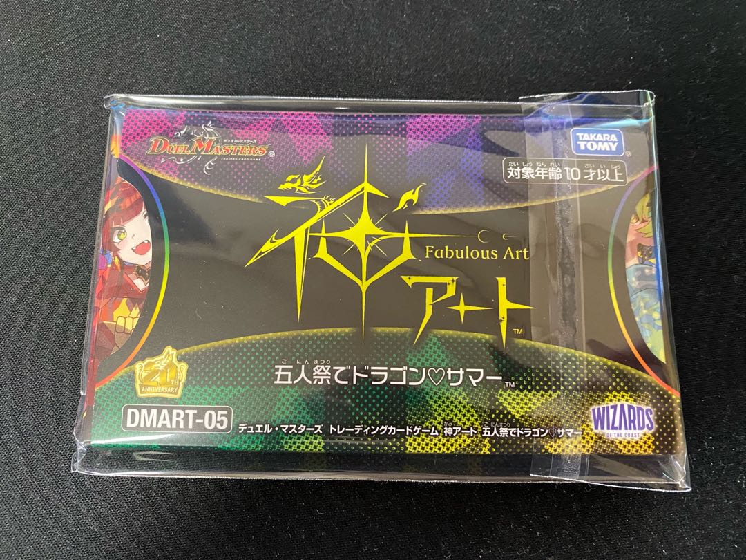 The art of God: Dragon handsome summer at the festival of five people.