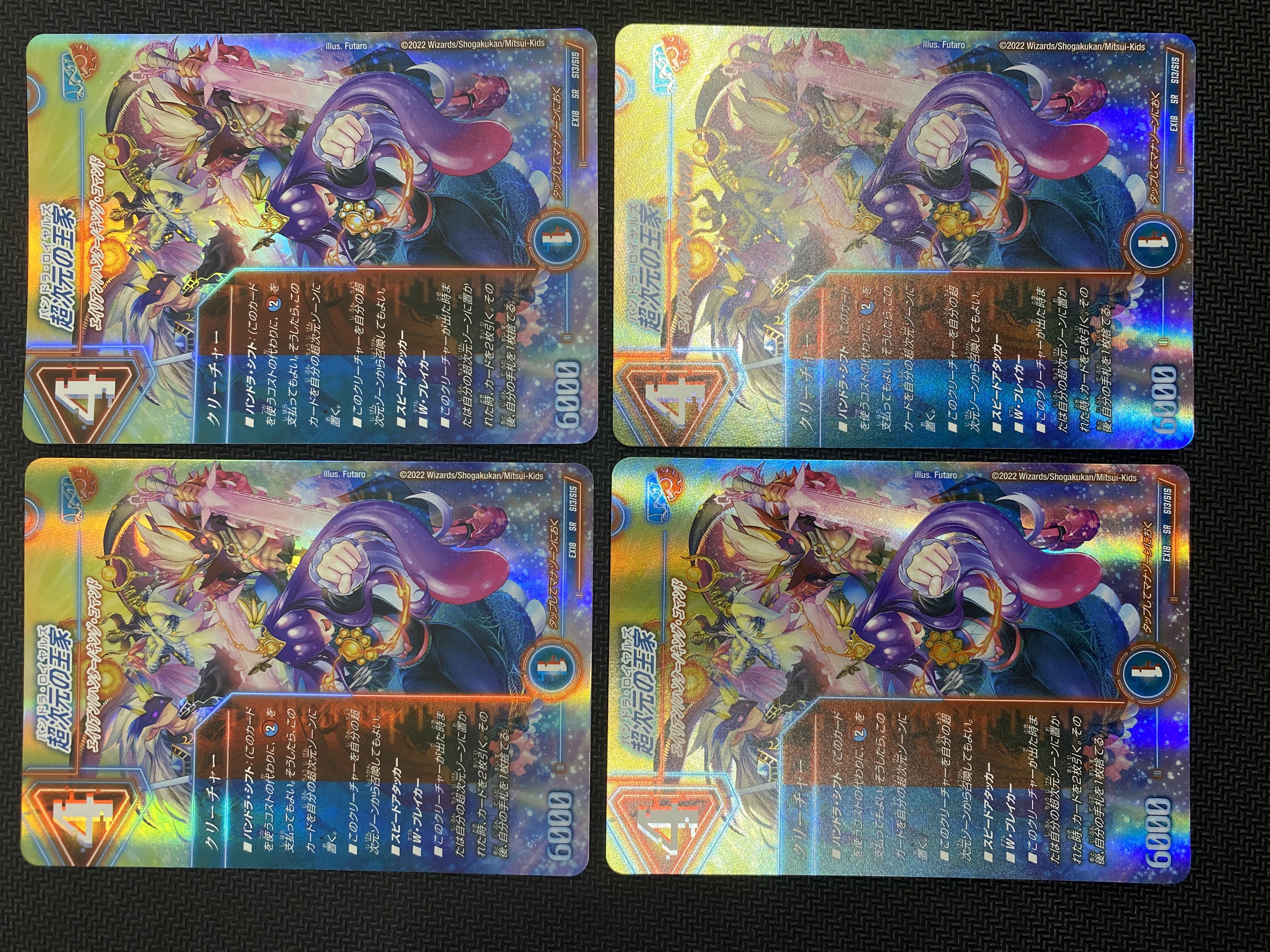 [Last Sale on 2022/10/25](Set for Sale/Play) Psychic Dimensional Royalty 4 pieces EX18 SR S13/S15 ⑮