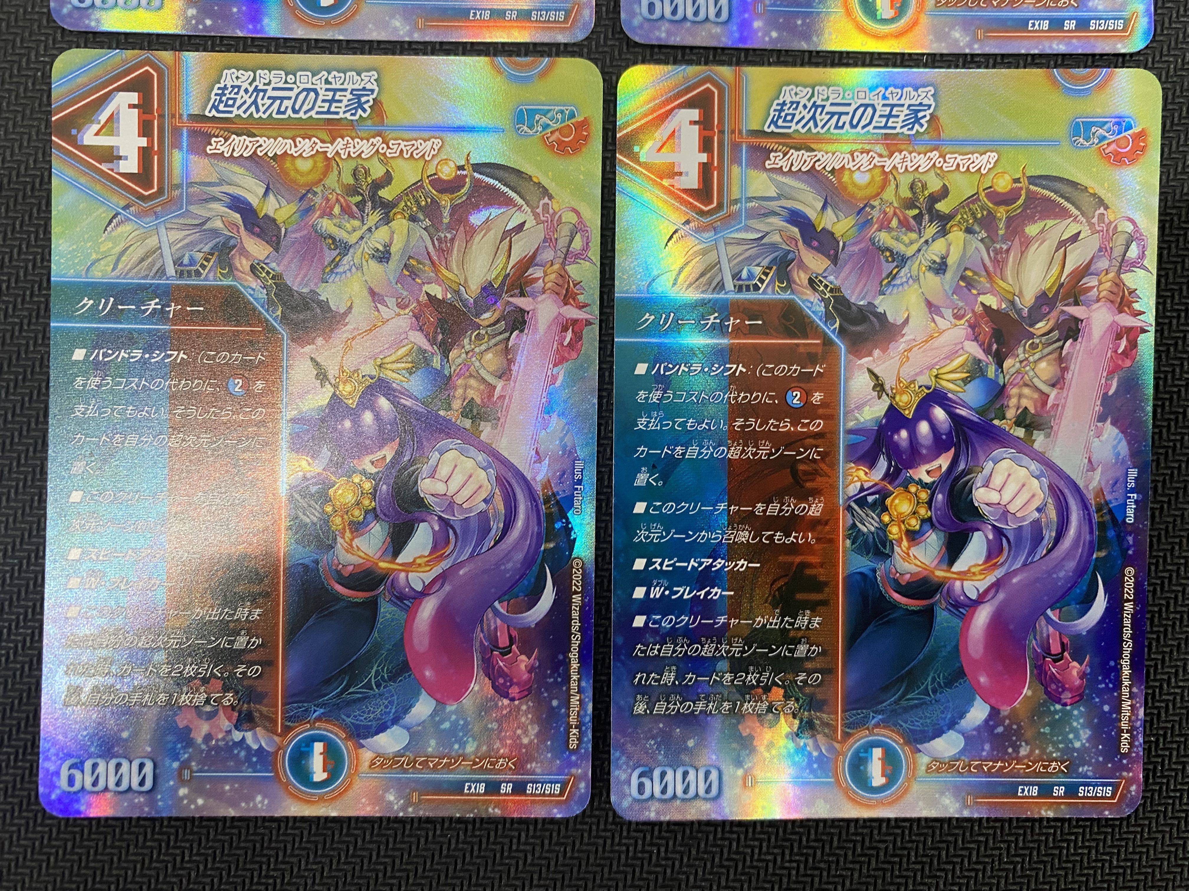 [Last Sale on 2022/10/25](Set for Sale/Play) Psychic Dimensional Royalty 4 pieces EX18 SR S13/S15 ⑮