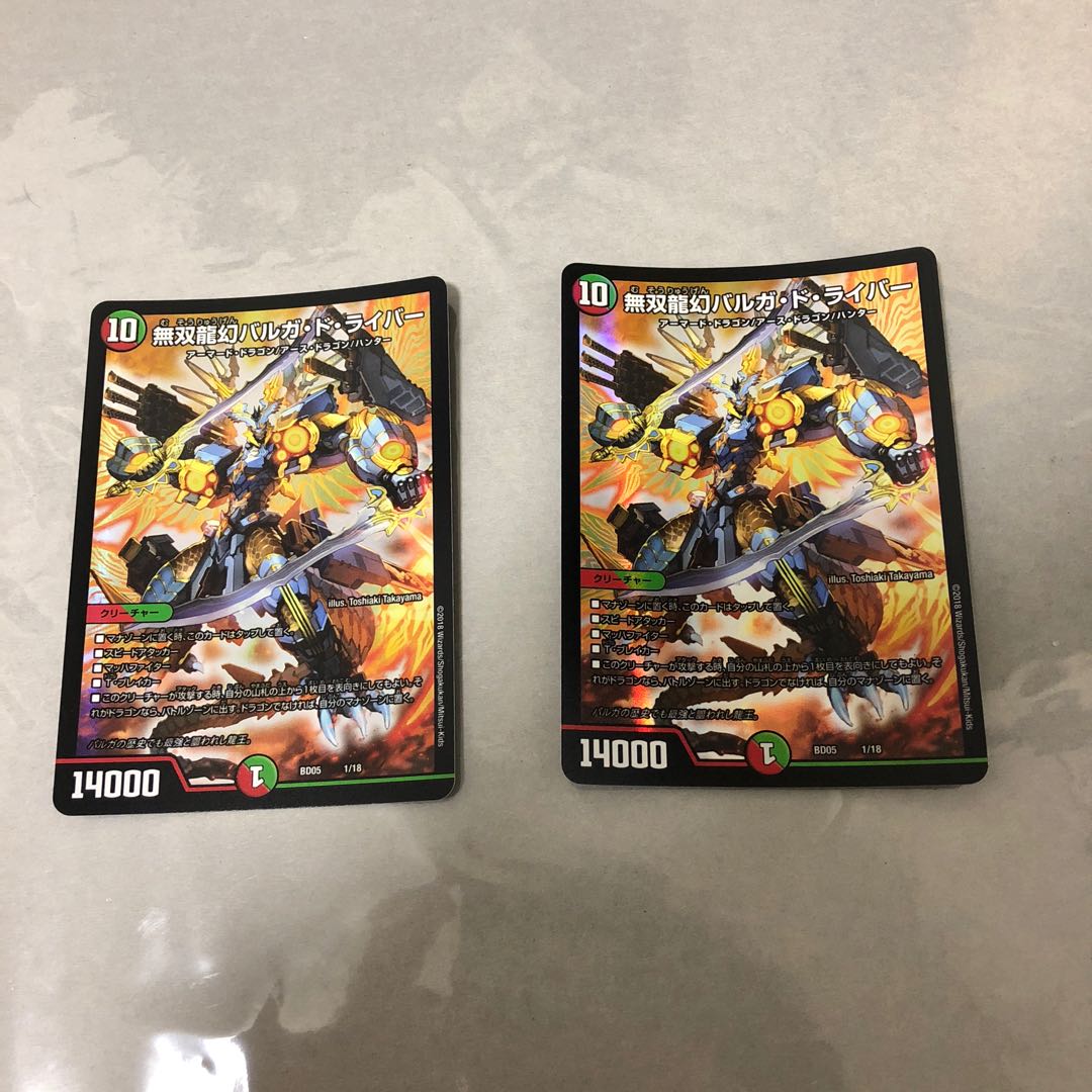 よこ様専用 バルガドライバー 1枚