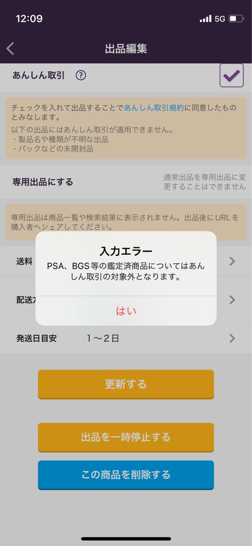 Dedicated to Mr. TT Marnie SR Shiny Star V Shiny Marnie SR 198/190 psa10