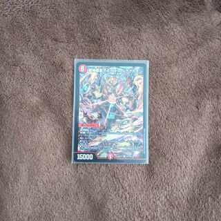 Psychic Shinra Star Apollonus Dragellion SR 13/138