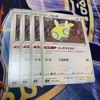 50 per piece s8 Dunsparce U 079/100