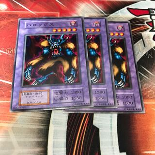 バロックス　ノーマル　3枚　初期　C