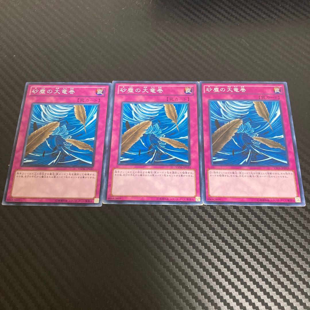 Dust Tornado Normal JP033