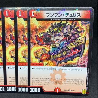 60 per piece RP18 Boom Boom Chu Squirrel C-foil 85/95 1枚