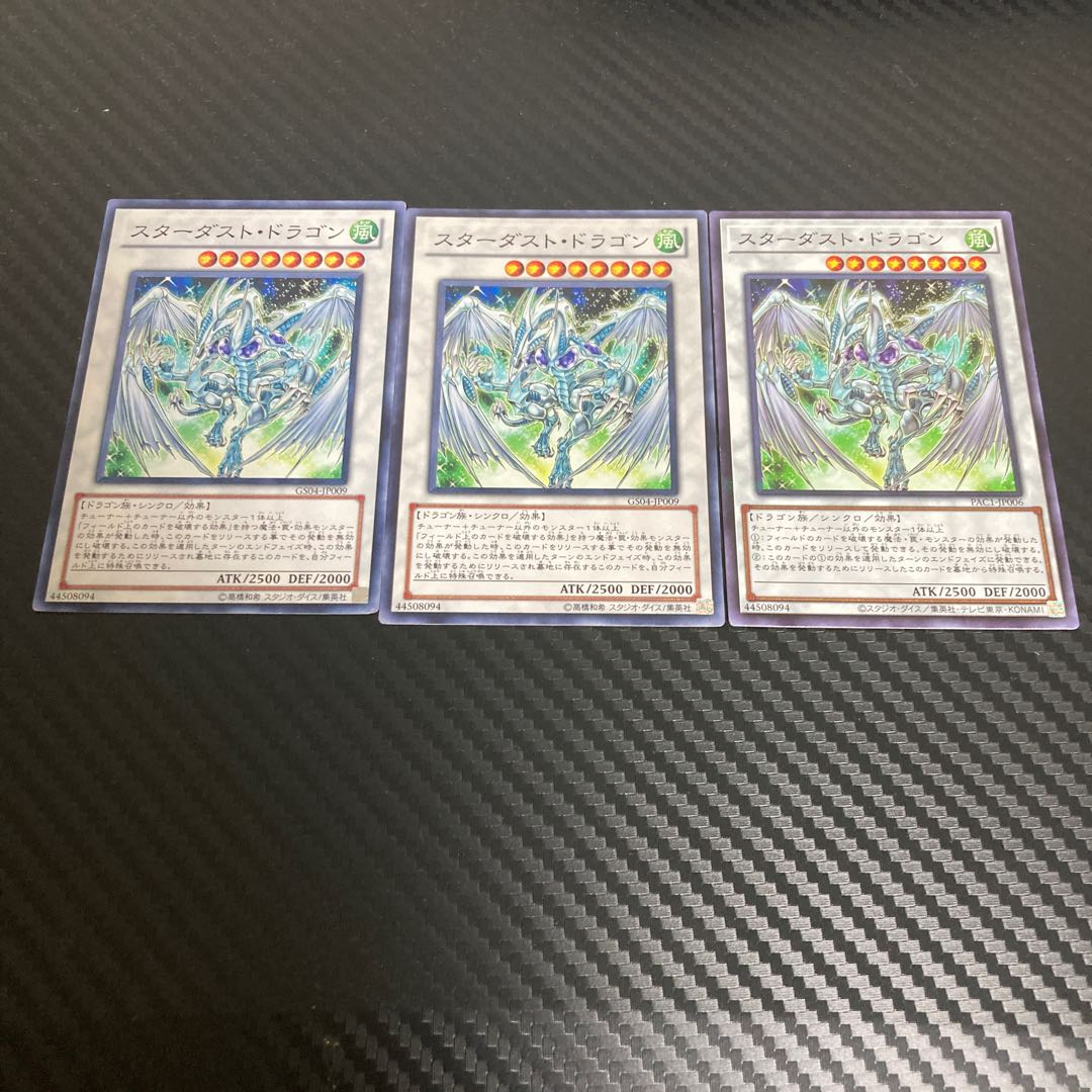 Malefic Stardust Dragon Normal